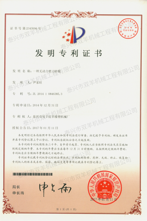 涓€绋劇鍕曞姏纾ㄥ垁鐮傝吉锛堢櫦鏄�17骞达級.jpg