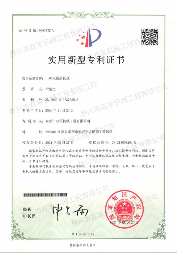 涓€绋敓鑳庢墭鐩わ紙2021锛�.jpg